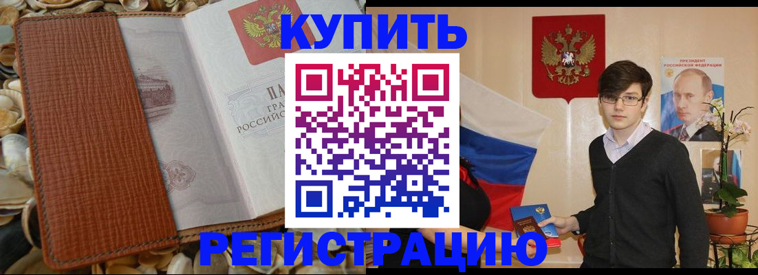 временная регистрация поиск в Урени