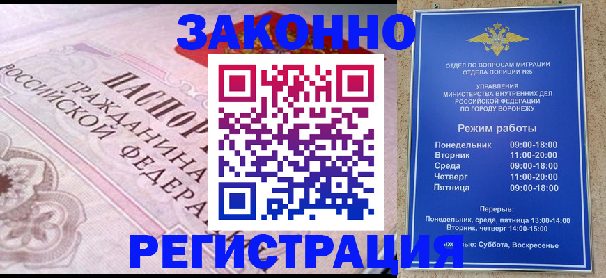 прописка иностранных граждан в Урени