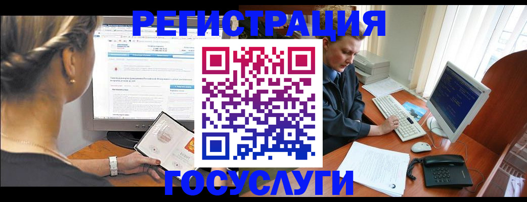 временная прописка в Урени