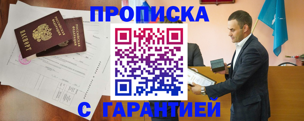 прописка ребенка в Урени