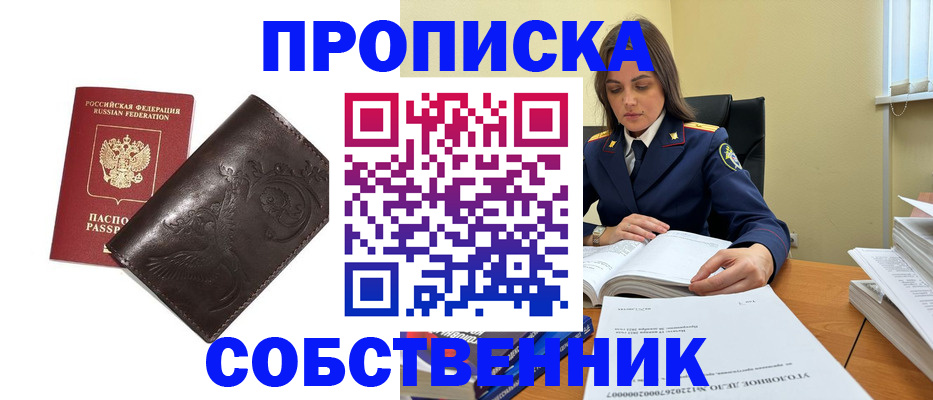 прописка для школы в Урени