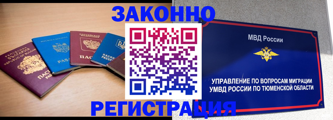прописка в квартире в Урени