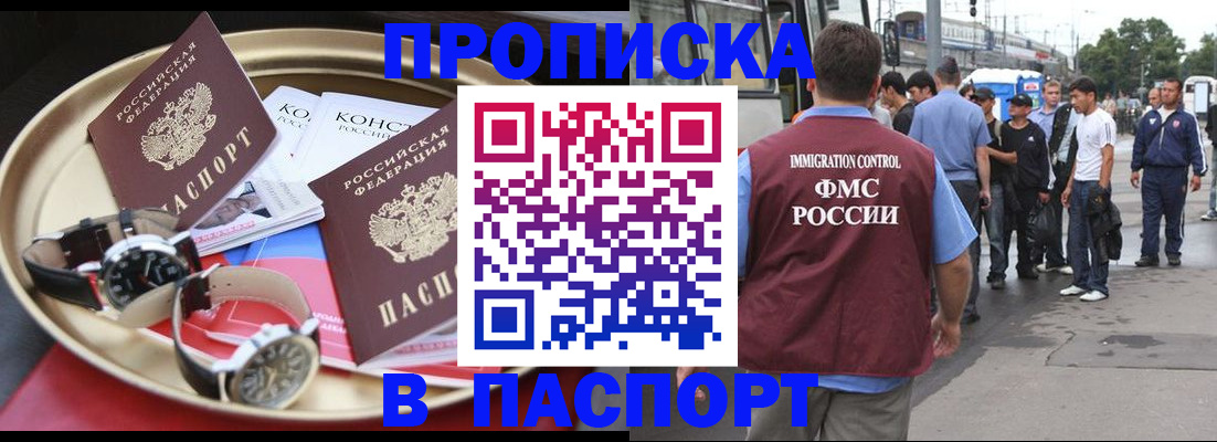 где прописаться в Урени
